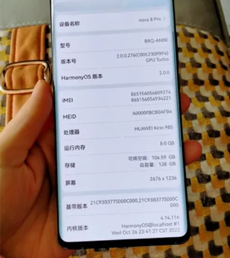 华为nova8pro  5G手机8+128...