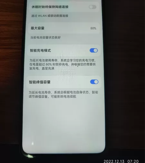 华为nova6  8+128 4G版本 功...