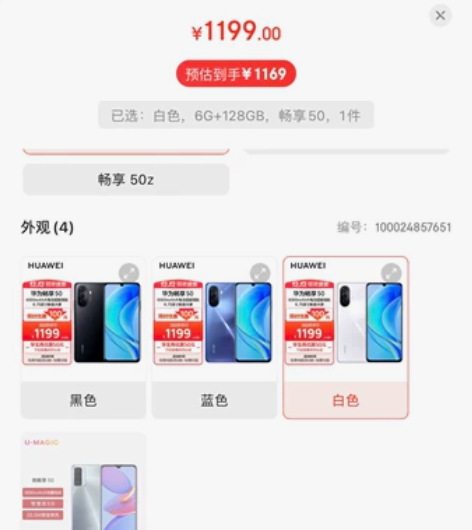 全新未拆封华为畅享 50 6000mAh大...