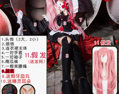猫老师克鲁鲁COS服装女全套终结的炽天使c...