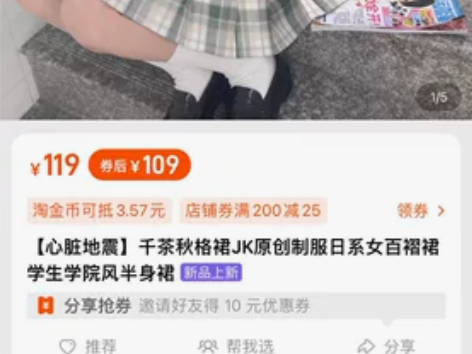 【心脏地震】千茶秋格裙JK原创制服日系女百...