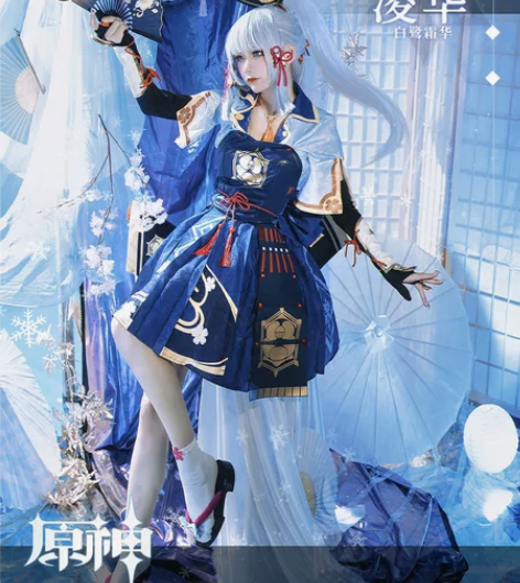 猫与三町目cos服原神神里绫华 无假发,仅...