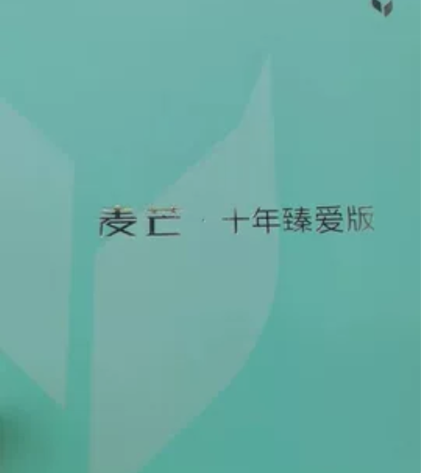 全新华为麦芒10电信合约机 全新未拆 蓝色...