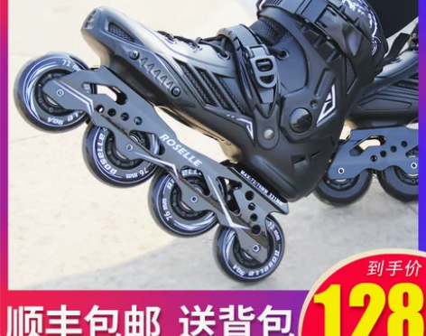 【春节不打烊】轮滑鞋成年男女溜冰鞋成人直排...
