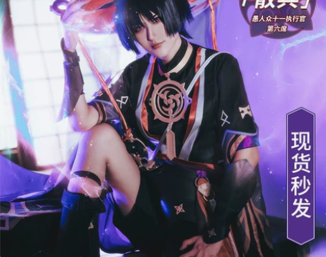 现货原神cos服散兵cos愚人众第六席散兵...