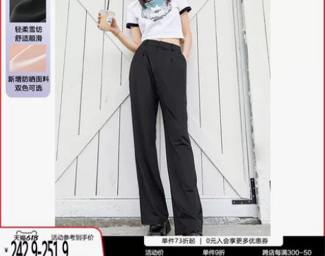 太平鸟阔腿裤女高腰垂感秋冬新款雪纺拖地裤宽...