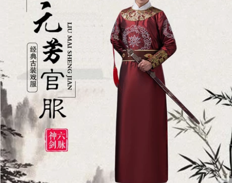 古代圆领官服演出服装男宋朝大臣表演服狄仁杰...