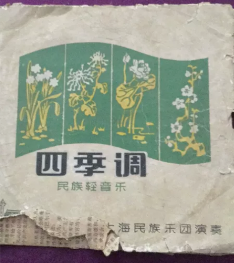 中国唱片 小密纹 33转 民族轻音乐 一张...