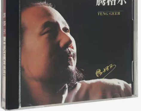 正版包邮 腾格尔 同名专辑 CD  泰达全...