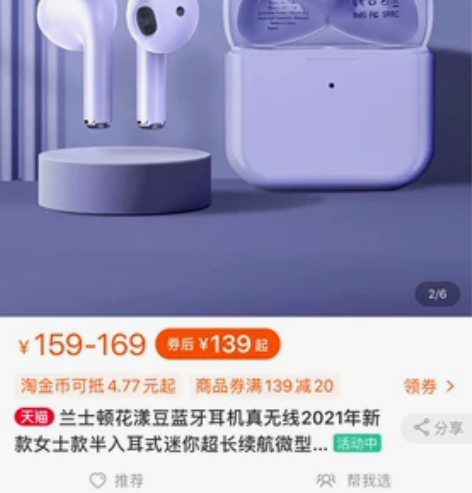 全新兰士顿花样豆耳机，现只需80元 旗舰店...