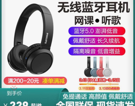 【310】飞利浦TAH4205无线蓝牙耳机...