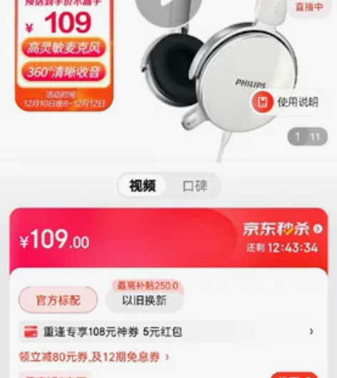 飞利浦（PHILIPS）头戴式耳机有线耳机...