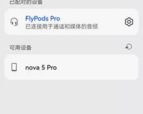 华为无线蓝牙耳机flypods pro ...