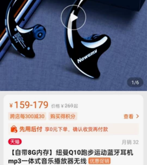 纽曼运动蓝牙耳机 无盒包邮