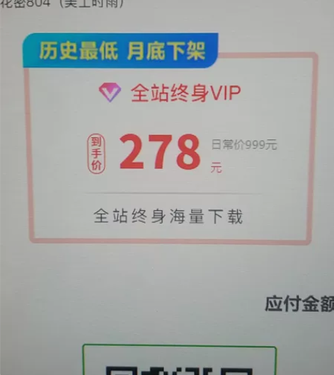 千库网全站通终身vip合买，我用手机登，你...