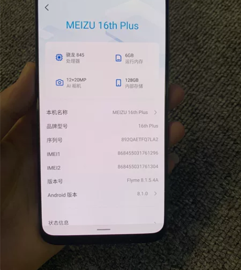 魅族16thplus 6+128g  95...