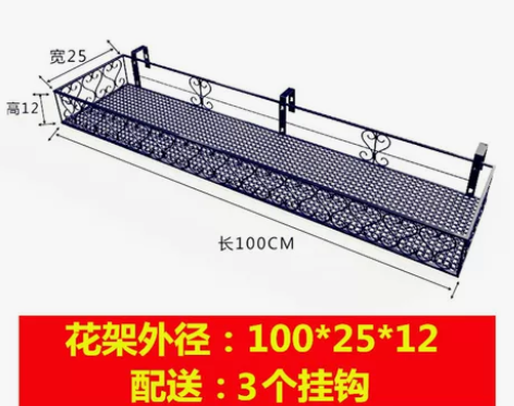 铁艺阳台花架悬挂栏杆窗台挂架护栏挂式花盆架...