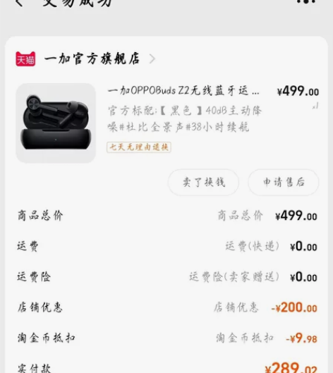 一加耳机 ，黑色，右耳一只，刚到的，出掉一...