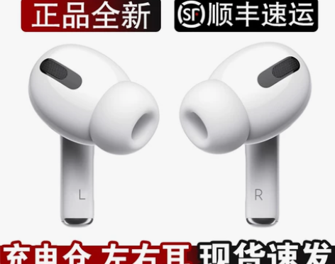 Airpodspro充电仓左耳右耳单只补配...