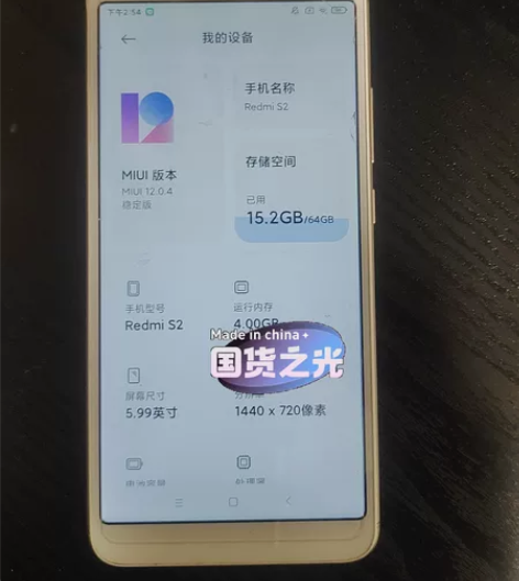 红米s2，无病，屏幕无损坏，换手机了低价出...