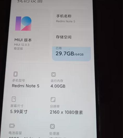红米Redmi Note 5       ...