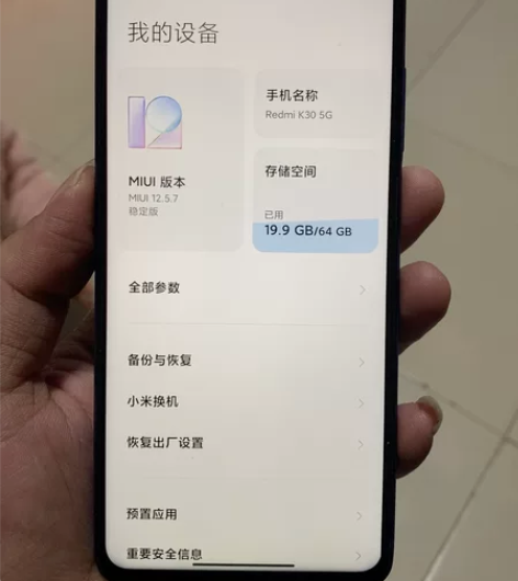 红米k30(5G版)6+64更换过后盖更换...