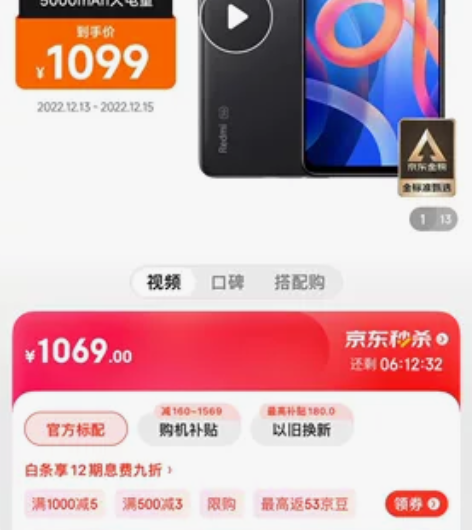5G红米note11黑色6+128g,全新...