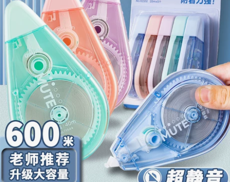 得力静音修正带学生用实惠装顺滑大容量高科技...