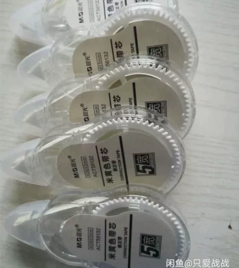 晨光修正带 6支72米   11.8包邮 ...