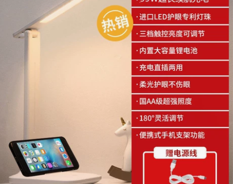 led台灯保视力学习灯学生宿舍usb充电插...
