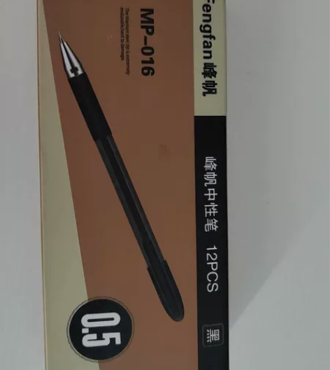中性笔 黑色 0.5 顺滑流畅 全...