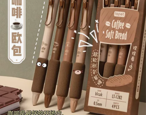 刷题不起茧高颜值咖啡按动中性笔黑色速干