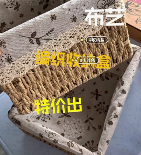 【全新特价包邮】草编收纳筐纸柳藤编收纳篮织...