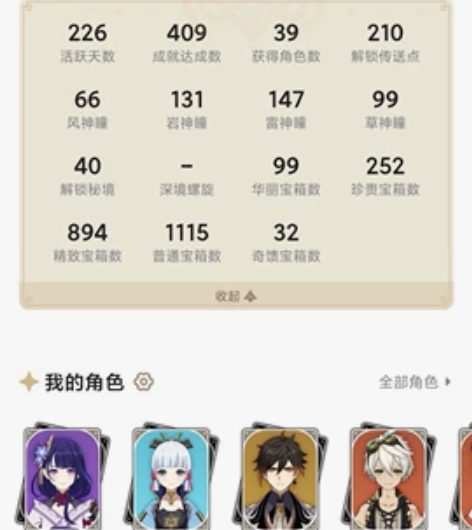 原神，佛系玩家，肝不动了，而且缺钱，出号，...