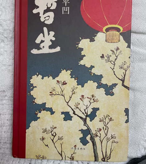 暂坐 贾平凹 看完 5 折出 感兴趣的话点...