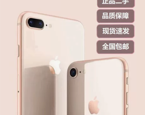 二手苹果8 8plus 游戏机备用机苹果8...
