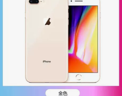 二手手机Apple iPhone8代 8P...