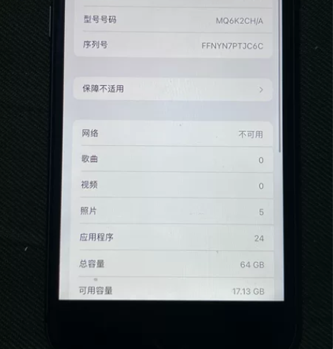 苹果8 自用 学生 二手机 备用机 扬声器...