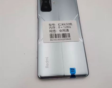 1650！红米K50电竞，8＋128G 顺...