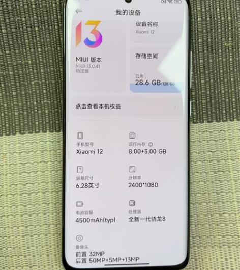 小米12，黄金尺寸，一手能握，对称立体声，...