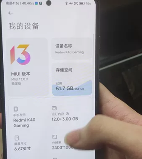 红米K40游戏增强版 ，Redmi K40...