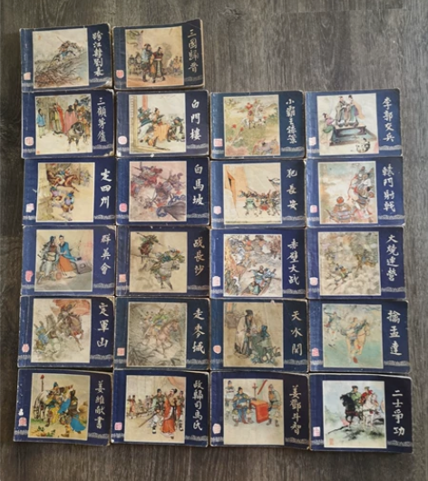 三国演义连环画全套48本，基本是79年版，...