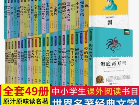 百年经典小王子爱的教育昆虫记