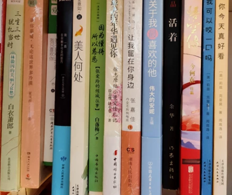 余华 今何在 安妮 张嘉佳的小说 活着 悟...