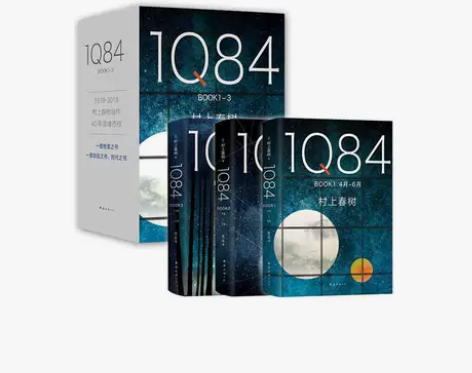正版森林森林1Q84  村上春树 绝爱之书...