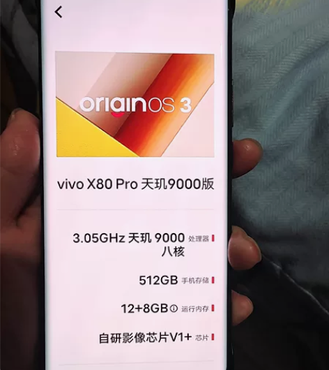 vivo X80Pro天玑版全套512g ...