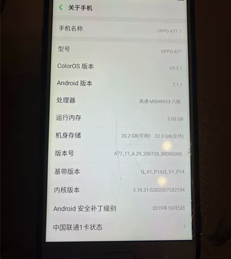 oppo A77 高通八核上学闲置下来的备...