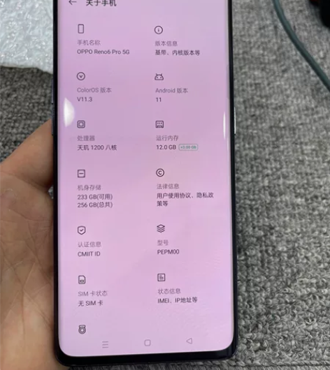 oppo reno6pro 5G 全网通 ...