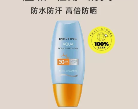 小黄帽防晒霜防紫外线隔离清爽不油腻男女学生...