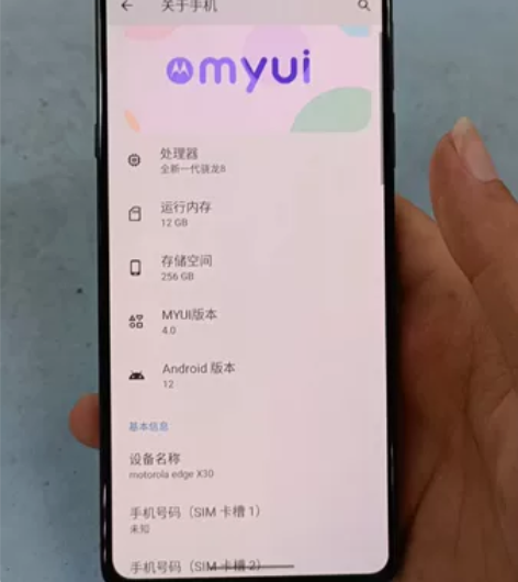 摩托罗拉edge X30 5G 12...